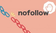 如何在链接中加Nofollow标签?SEO优化基础知识之内外链