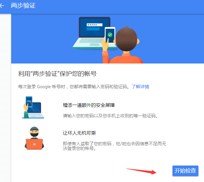 加载gmail邮箱 