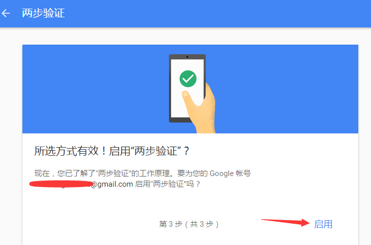 加载gmail邮箱 2