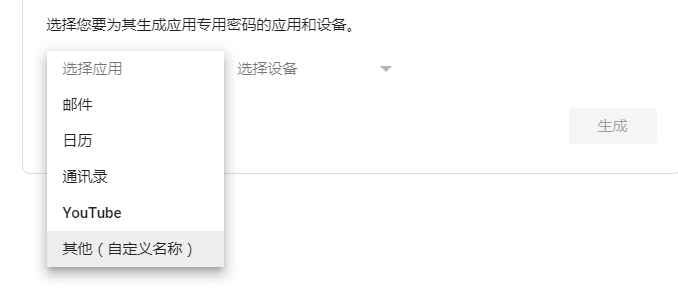 加载gmail邮箱 3