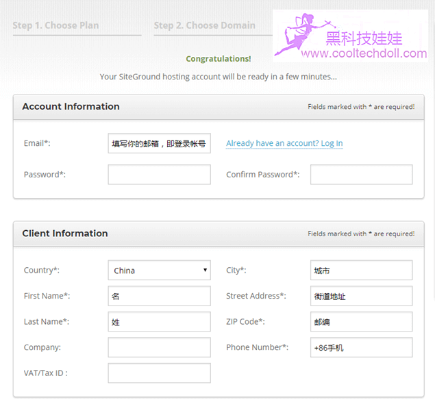 siteground 注册