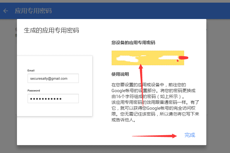 加载gmail邮箱 5