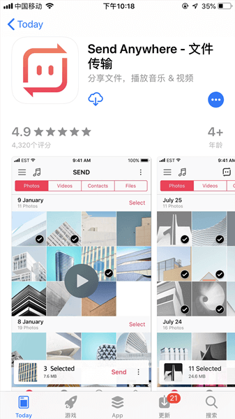 sendanywhere大文件传输功工具APP