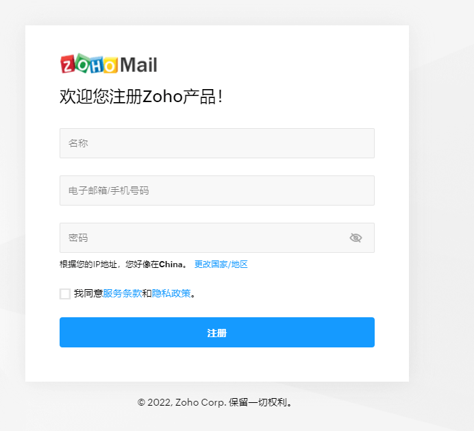 ZOHO注册