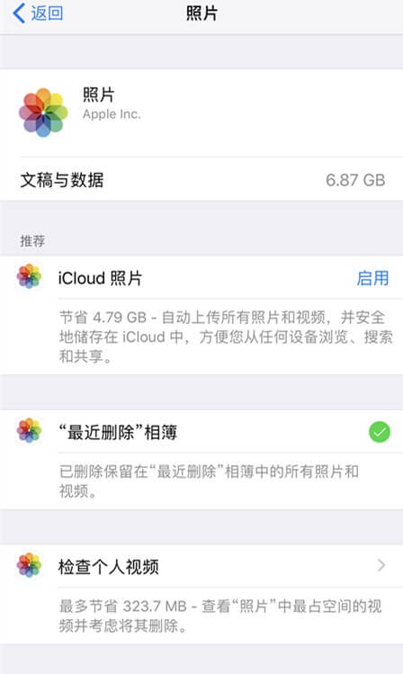 删除苹果手机照片内存