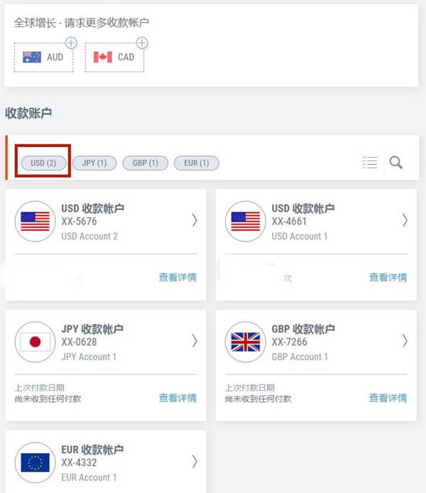 Paypal取现账号