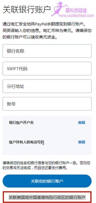 Paypal如何从P卡取现