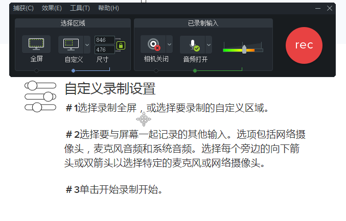 录屏神器Camtasia Studio 