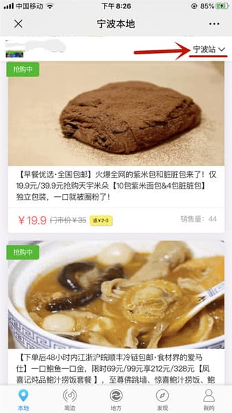 联联周边游-旅游餐饮业的新兴网赚模式
