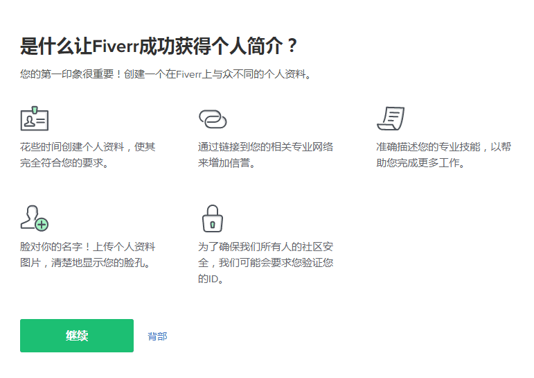 fiverr卖家