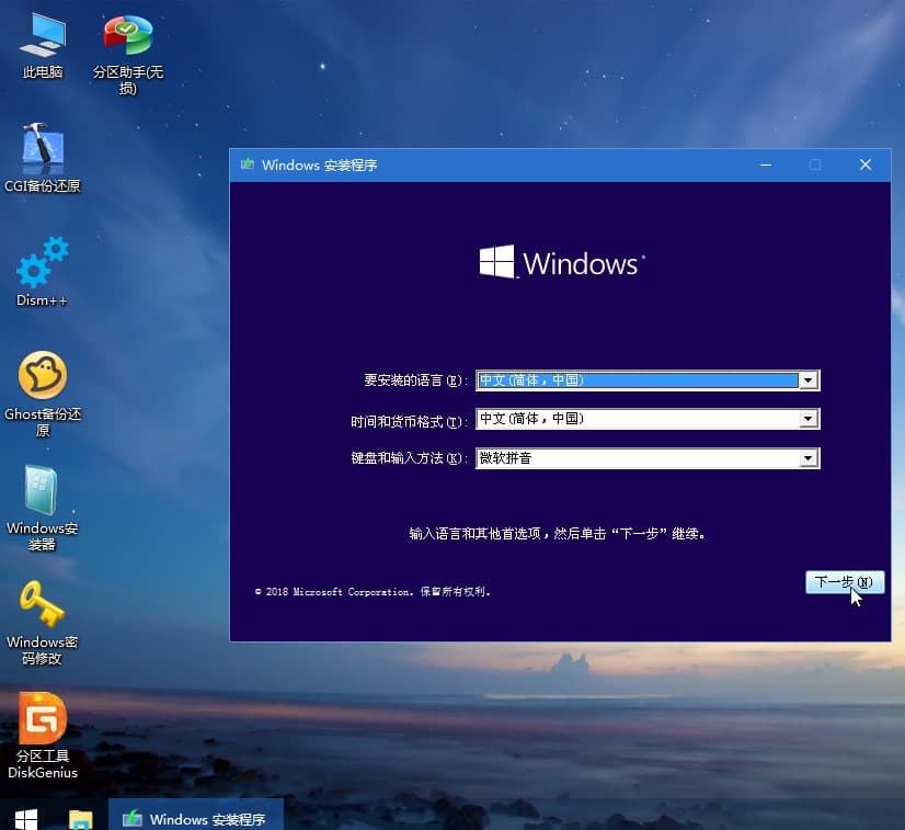 W10最新系统