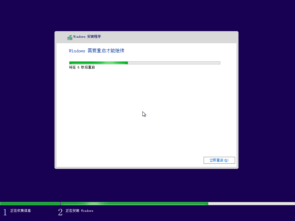 W10安装