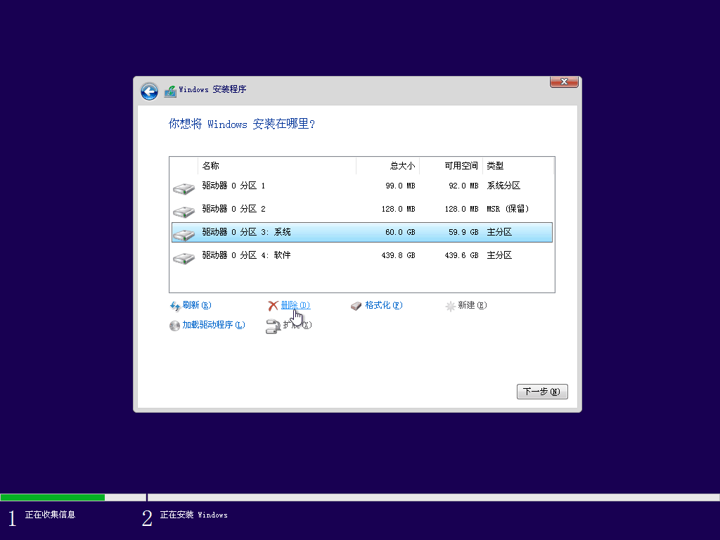 W10系统盘