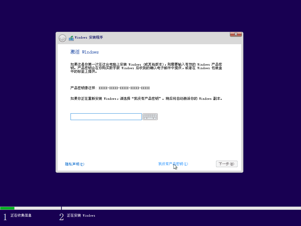 W10密钥